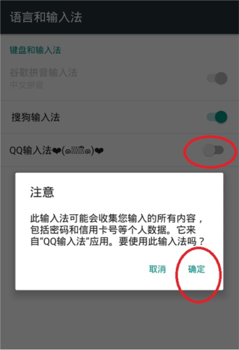 如何切换输入法1