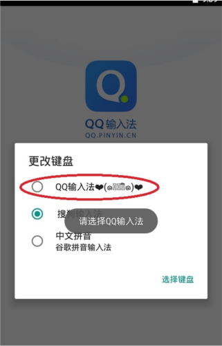 如何切换输入法2