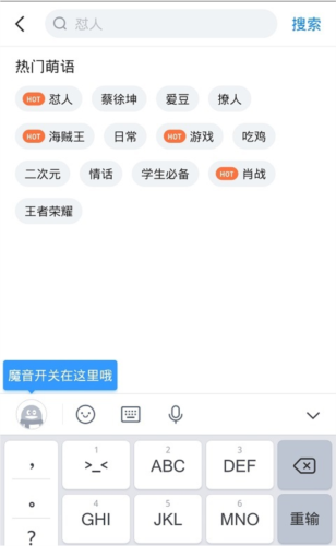 如何切换输入法3
