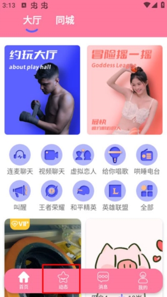 如何发动态1