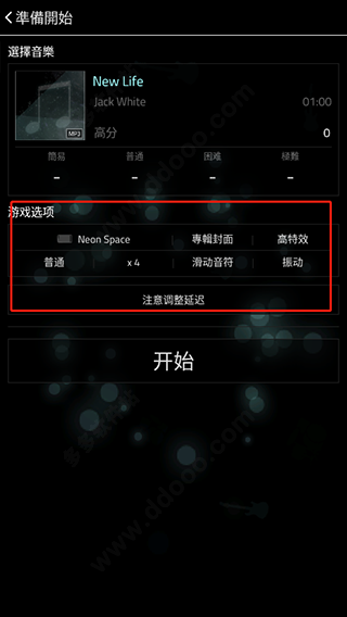 游戏攻略截图4
