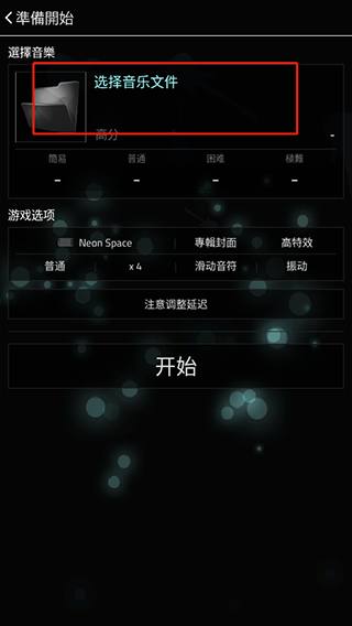 游戏攻略截图2