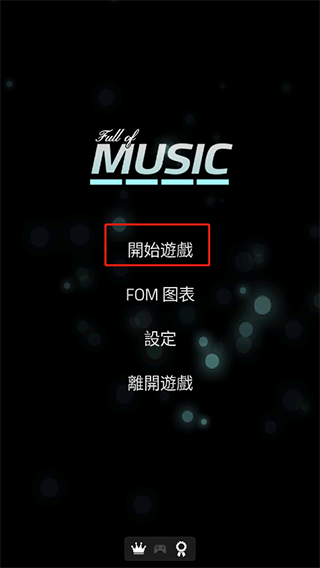 游戏攻略截图1