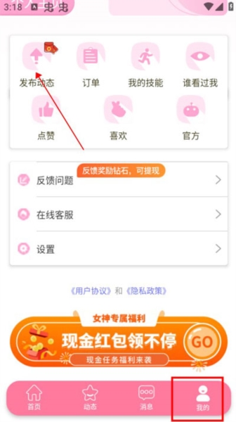 如何发动态5