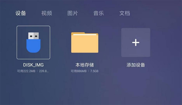 安装到电视截图2