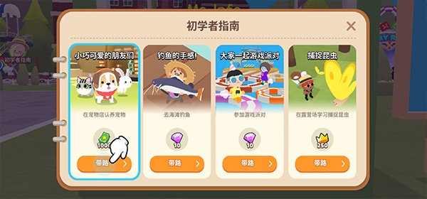 天天玩乐园最新版下载无限金币版 第1张图片