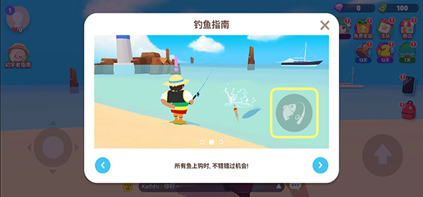 天天玩乐园怎么钓鱼?6