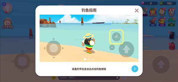 天天玩乐园怎么钓鱼?7