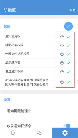 Antirecall怎么看撤回的消息/图片2