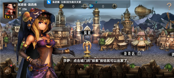 游戏攻略截图4