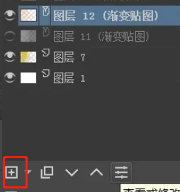 添加图层截图1