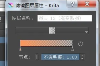 添加图层截图2