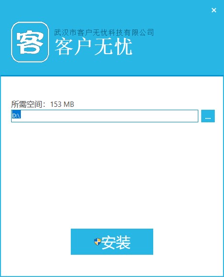 安装教程截图1
