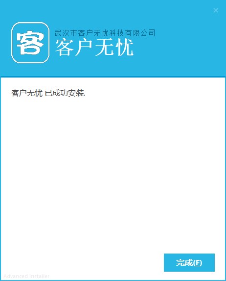 安装教程截图2