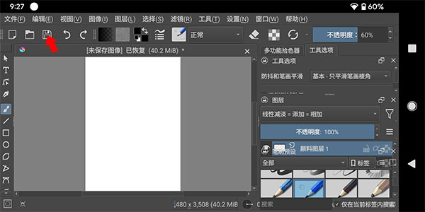 导出图片截图1