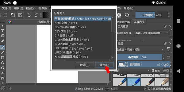 导出图片截图2