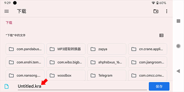 导出图片截图3