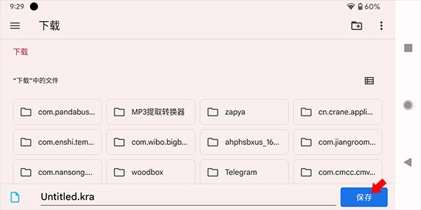 导出图片截图4