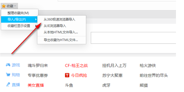 飞火浏览器怎么使用