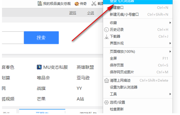 飞火浏览器怎么使用