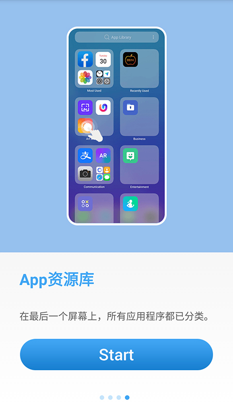 桌面功能如何使用截图4