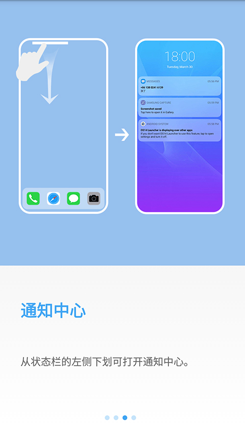 桌面功能如何使用截图3