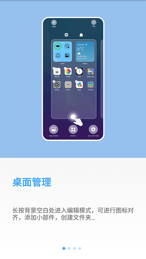 桌面功能如何使用截图1