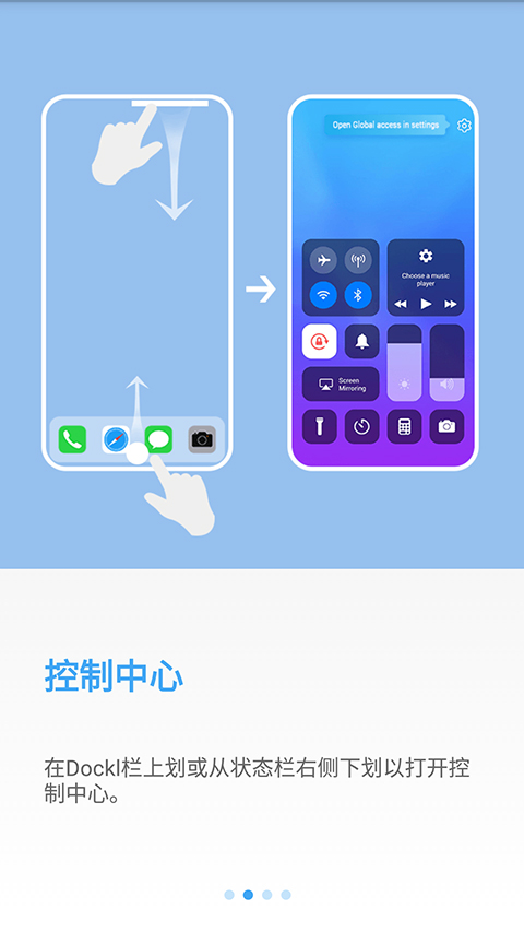 桌面功能如何使用截图2