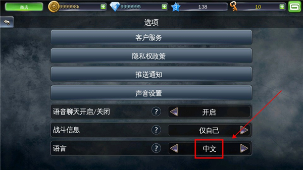 怎么调中文截图4