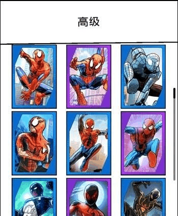 攻略截图1