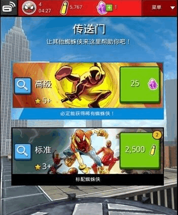 攻略截图2