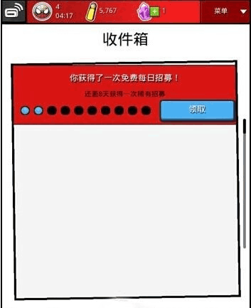 攻略截图3