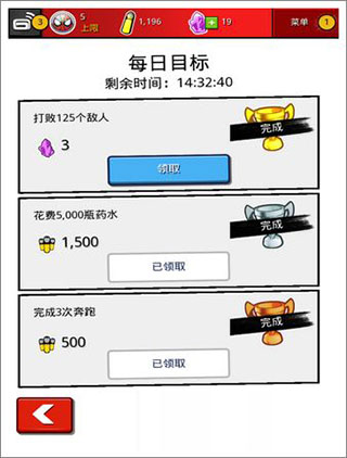 药水同位素8钻石获得方法截图1