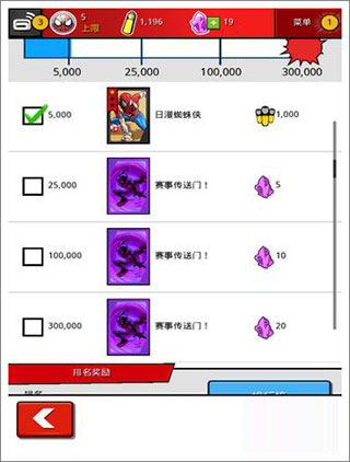 药水同位素8钻石获得方法截图2