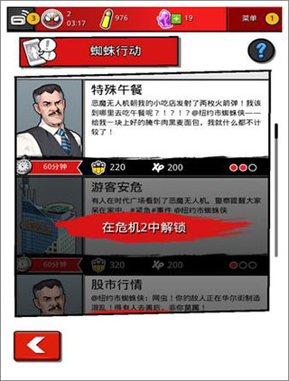 药水同位素8钻石获得方法截图3