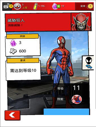 药水同位素8钻石获得方法截图4
