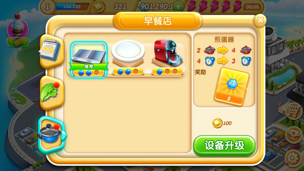 新手攻略5