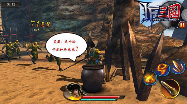 极无双破解版无限英雄版合理使用副本buff