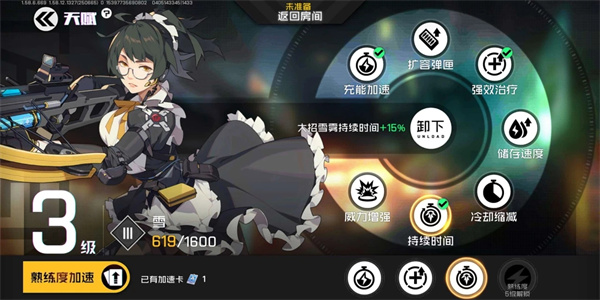 王牌战士官方版雪玩法攻略7