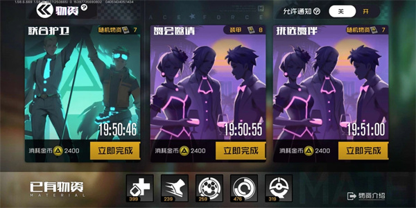 王牌战士官方版雪玩法攻略8