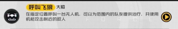 王牌战士官方版独狼玩法攻略4