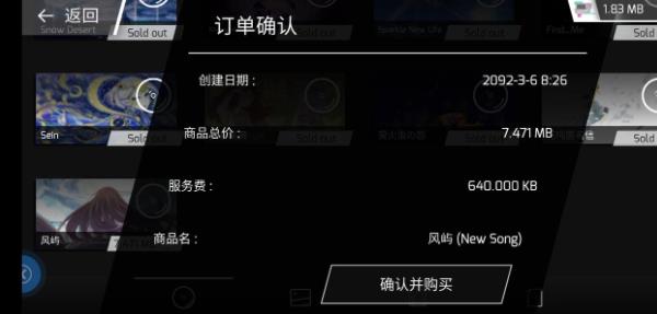 Phigros游玩攻略截图1