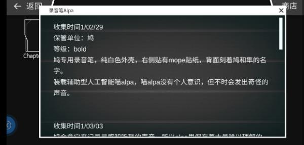 Phigros游玩攻略截图3