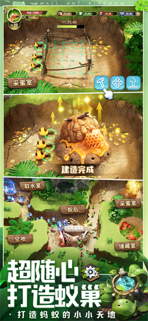 小小蚁国无限体力版 第2张图片