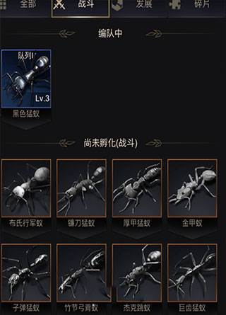 小小蚁国无限体力版战力提升攻略2