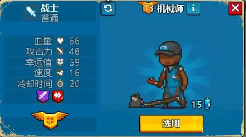 兵种介绍截图2
