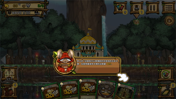 新手攻略2