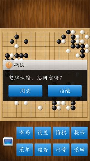 学好围棋的方法截图3