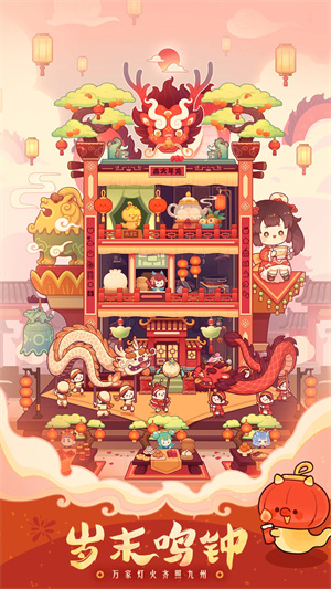 爆炒江湖无限金币玉璧版 第3张图片