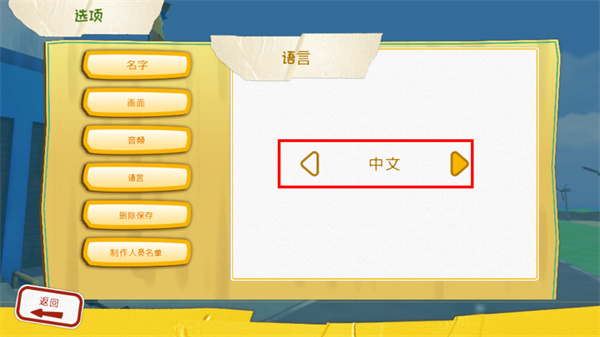 改中文教程截图3